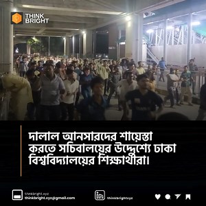 29K views · 1.5K reactions | get more update - Think Bright  | Think Bright | Facebook