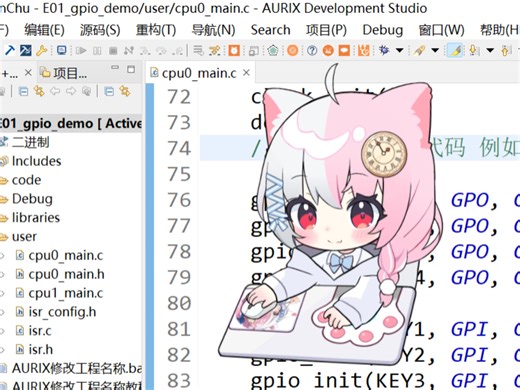 【AURIX Development Studio】如何导入并烧录代码