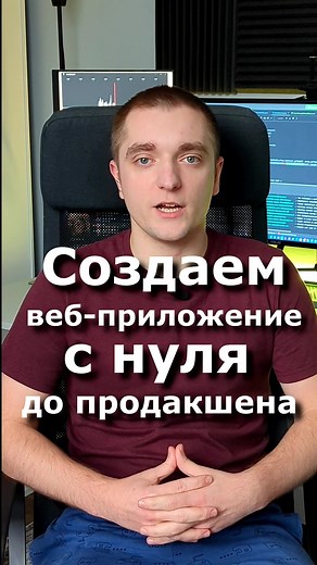 Разработка приложений: от идеи до реализации