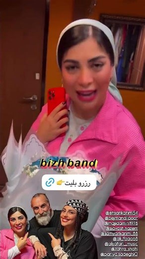 #نمایش #تئاتر #کمدی #موزیکال #بیژبند #احسان_کریمی #زهراشاهی #زهرا_شاهی #پردیس_سینمایی_کوروش