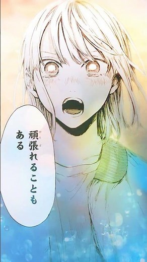 #1 〜恋人編〜【アオのハコ】「だって、好きは最強の感情なんだよ」
