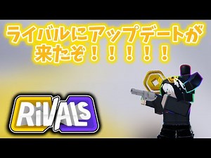 【ライバル】アップデートが来たぞ！！！#ロブロックス #roblox #ライバル #ゆっくり実況 #底辺youtuber