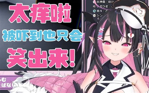 【熟肉/ぐりす·ぐらむ】被挠着脚心玩恐怖游戏！吓到笑出来啦!（并不是）