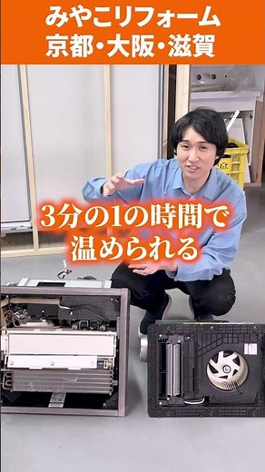 電気・ガスの浴室暖房乾燥機どっちがいいの？