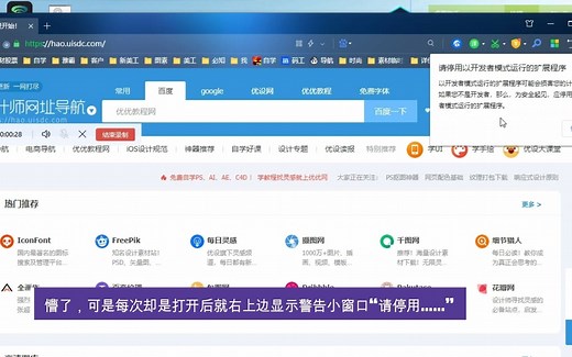 360浏览器的Eagle扩展插件一直显示“请停用”,怎么解决这个浏览器扩展插件问题？