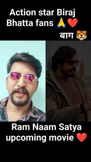 Action in action biraj Bhatta fans 🙏 upcoming Ram Naam Satya ❤️🐯 Biraj Bhatta @BirajBhattafansclub Biraj Bhatta Fans Club✅ Biraj Bhatta Fans Club✅ @highlight #foryouシpageeelsfypシ゚viral #fbyシvideo #followers #25k #FacebookReelsContest #nonfollowersviewers #viralreelschallenge #vairalvideo #facebookreelsviral #foryouシ | Sunil Bhat Doteli