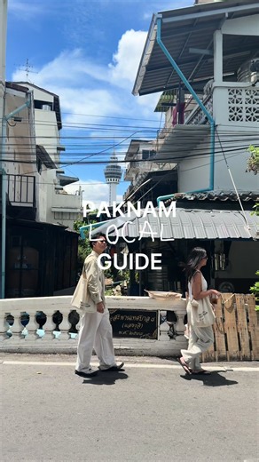 Paknam local guide✨ แจกพิกัดที่กินที่เที่ยวย่านปากน้ำ สมุทรปราการ ตามฉบับคนโลคอล 📎แจกพิกัด (1) ปากน้ำสมุนไพรเภสัช (ร้านลุงน้อย) (2) ก๋วยเตี๋ยวหมูตุ๋น เจ๊ยุ (3) ศาลเจ้าพ่อหลักเมือง (4) เผือกทอด เต้าหู้ทอด ตรงข้าม ธ.ออมสิน (5) Re coffee to community (6) น้ำแข็งไส วงเวียน (7) ตลาดราชา (8) บัวลอยกัลยา (9) เจ๊รมย์ เกาเหลาเลือดหมู (10) ศาลากลางจังหวัดสมุทรปราการ / มีที่ไหนต้องไปอีก คอมเมนต์แนะนำกันเข้ามาได้น้า