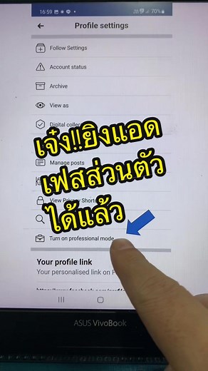 เจ๋ง! ยิงแอดเฟสส่วนตัวได้แล้ว #professionalmode #digitalnook #ยิงแอด #...