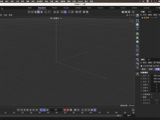 5-C4D2023-界面布局