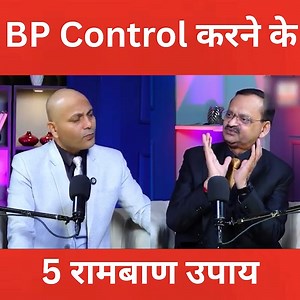 BP Control करने के 5 रामबाण उपाय || Subhash Goyal #subhashgoyal #subhashgoyalhealthshow #subhashgoyalji #subhashgoyalchandigarh #subhashgoyalayurvedic #subhashgoyalnuskhe #bpcontrol #bp | Vishwash Dhara TV