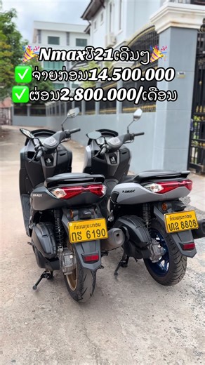 #ລົດມືສອງ #ຮ້ານເຈົ້າຂຸນທອງຕັ້ງຢູ່ບ້ານດົງປ່າແລບນະຄອນລວງ #เทรนด์วันนี้