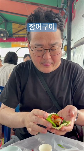장어구이 먹방 #우리가 부산 사는 이유 #월전 #부산바다 #먹방 #40대 #바다 #부산 #장어구이#수나뎁 #수나백화점
