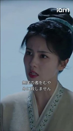 😈優しい顔して、一番怖いタイプ⚠️同じ悲劇、もう二度と繰り返さない #寧安如夢#坤寧宮に咲く憧れ#バイルー#ジャンリンホー#shorts#ドラマ#華ドラ