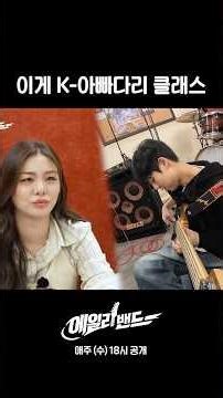 이게 K-아빠다리 클래스