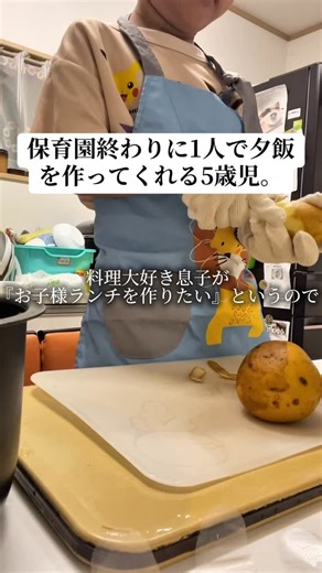 ゴリラ旦那 on Instagram: "4時間頑張った🥹お子様が作るお子様ランチが美味しすぎる🍕最近はこればっかりやなと思ってたら、お腹の赤ちゃんへのお子様ランチだとしって純粋な心に感動🥹 ⚠︎いつも通り危ない時だけ口出しますが、基本的に動画に出る頃にはほとんど危ない時がないくらいに経験をつんでます。 『猫の手教えて』と毎度くるのですが、この包丁と猫の手は相性最悪です。やってみて危ないと思ったのでやらせてません！ 『包丁も大人用で大丈夫だよ』とかなりきてました。もちろんやってみた結果です。包丁を一つ上のものにしてしまうとやっぱり息子が今望むこと『1人でやりきりたい』を叶えることはできません！（私が手も口も出す為ww） やらせてるわけではない分、本人が『変えたい』と望んだときでいいと思ってます。今からでも料理したくないなら一生しないでもいいです🙆 見てる側の何百倍も親の私は心配して、気をつけて、気を配っていますので安心してみてもらって大丈夫です🙆 ↑よくある質問への回答です！ #ゴリラ旦那 #子供のいる暮らし #料理 #ごはん #お子様ランチ #cook"