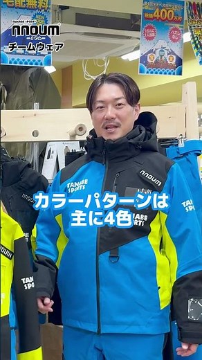 【オリジナルチームウェア爆誕🔴🟡🔵⚫】nnoumで「チームウェア」を作ろう！ #スキー #ski #タナベスポーツ #nnoum #ノアム #スキーウェア #チームウェア #スキー場 #スキースクール
