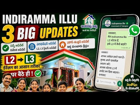 L2 ➜ L3 Ghar Baithe Kaise Kare? Indiramma Illu 3 Big Updates 2026 | House Sanction Latest News