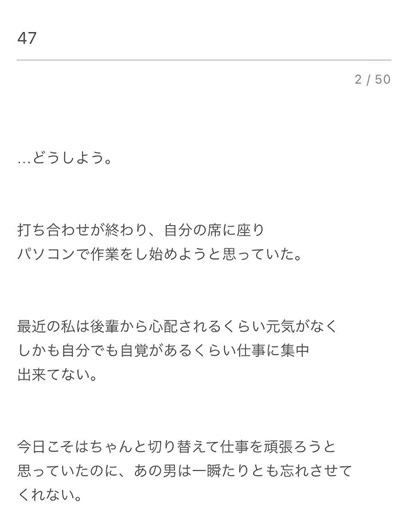 47話！ #SnowMan #snowmanで妄想 #snowmanで妄想物語 #夢小説 #渡辺翔太#阿部亮平#岩本照#佐久間大介#宮舘涼太#ラウール#深澤辰哉#向井康二#目黒蓮