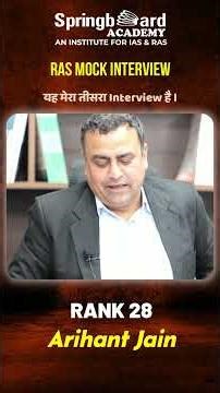 Mock Interview | Rank - 28 | RAS 2024 Topper | Arihant Jain | Springboard Academy