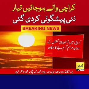 148K views · 10K reactions | Breaking News: Karachi weather prediction for next 24 hours - Karachi weather | News 24/7 Urdu | Facebook