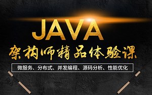 java高级进阶视频 - Snmp网络管理协议