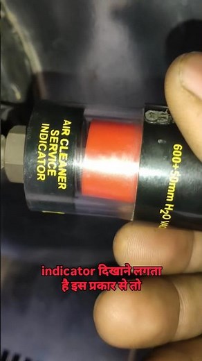 How does the air filter indicator work?