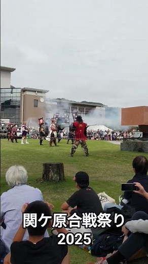 #佐久市議会 ☁️【#関ケ原合戦祭り2025】佐久市議会議長としてお招き頂きました😊 #佐久市 と #岐阜県関ケ原町 は、平成25年7月1日に「#災害時相互援助協定」を結ばせて頂いております😊