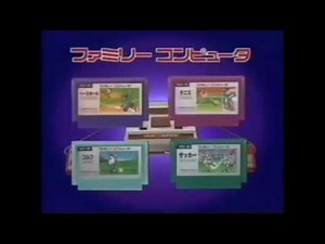Famicom Sports Collection Commercial [1983, FC]