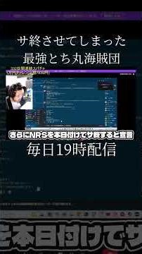 [Unprecedented] Tochimaru Pirates destroy the server GTA