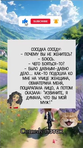 Почему я не женюсь: одна встреча изменила всё #приколы #новости #комедийные