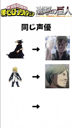 【驚愕】ライナー（細谷佳正）がヒロアカであの常闇に!? オールマイトやコンプレスの中の人が演じた意外なキャラがヤバい