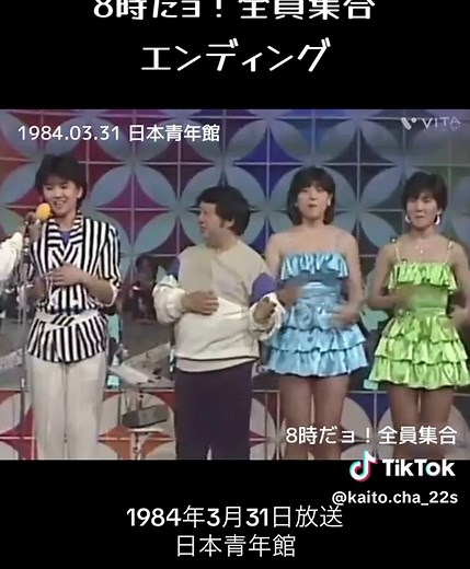 8時だョ！全員集合 エンディング 1984年3月31日放送 日本青年館 #8時だョ！全員集合 #ザ・ドリフターズ #ドリフ #いかりや長介 #仲本工事 #志村けん #高木ブー #加藤茶 #岡本章生とゲイスターズ