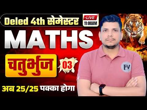 DELED 4TH SEMESTER MATH CLASS /DELED FOURTH SEMESTER MATH CLASS /DELED MATH CLASS /PARIKSHA VEER
