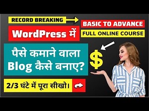 How To Start a Blog on WordPress in 2021 | For Beginners In Hindi
