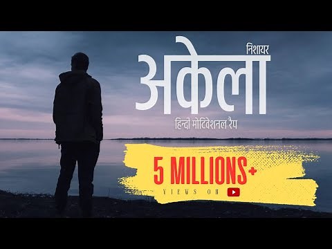 Find Your Motivation with Akela | Powerful Hindi Rap Song 2020