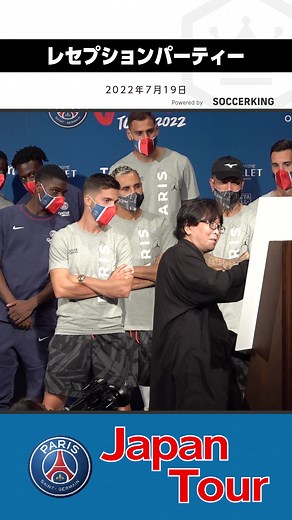 高橋陽一先生がPSG選手たちを描くライブドローイング