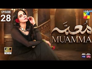 Muamma - Episode 28 [ Saba Qamar & Ali Ansari ] Full 2nd Review - March 12, 2026 | Honest Opinion
