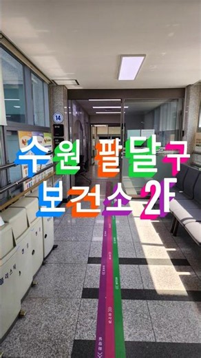 보건증 검사, 비용 3000원. #보건증