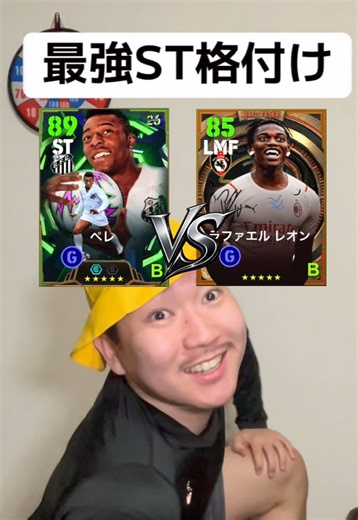 最強ST格付けをやってみた‼️