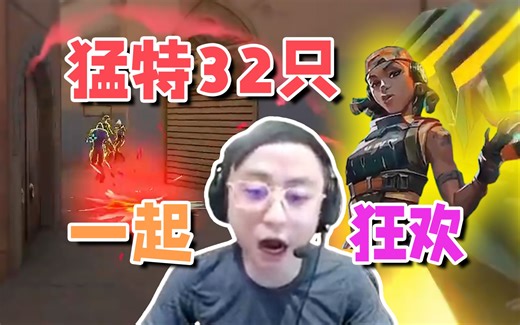 一炮三吃！水晶哥带老妹玩瓦，炸弹妹猛特32只，猪猪人逆天操作笑昏了