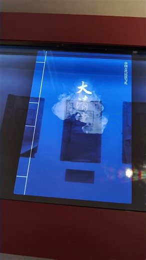 Amazing Touch Display Screen