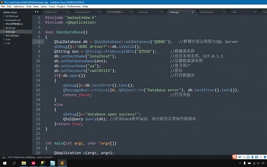 基于Qt与C  以及SQL Server数据库开发的户口管理系统课程设计（ODBC连接）