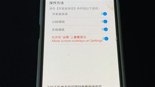 无线激活手机教学