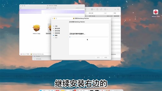 Halion 7for mac安装和详细下载教程
