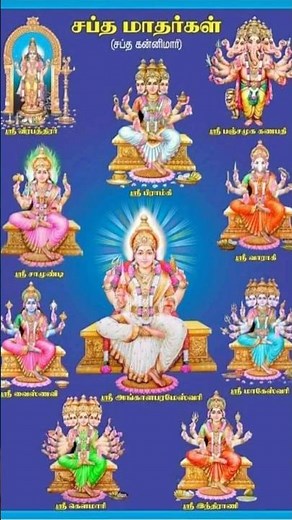 Saptha kanni Gayathri mantra | #spiritualsongs #bhaktisongs #devotionalsongs #trendingdevotional