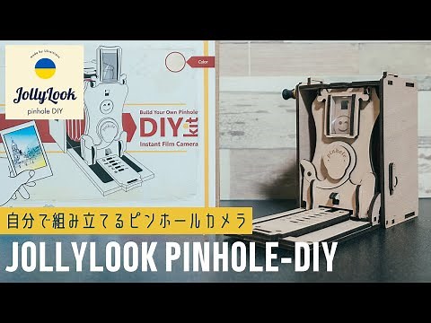 #85 Review of antique pinhole camera DIY kit “Jollylook Pinhole-DIY”! [Assembly]