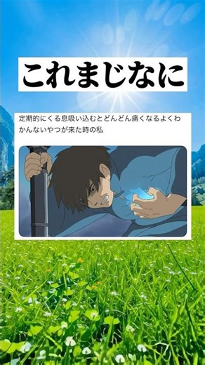 息吸い込むとなるやつ #shorts #面白い #おもしろ #共感できる #あるある