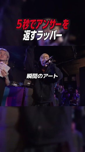 ５秒でアンサーを返してしまう