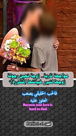 قمة الغدر.. خنته مع 3 أشخاص وشككت في نسب ابنه