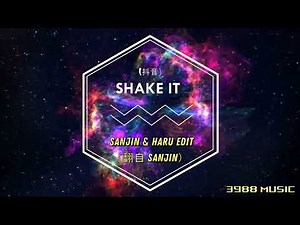 【15分耐久】shake it#おすすめ曲 #おすすめ #えるにーにょ